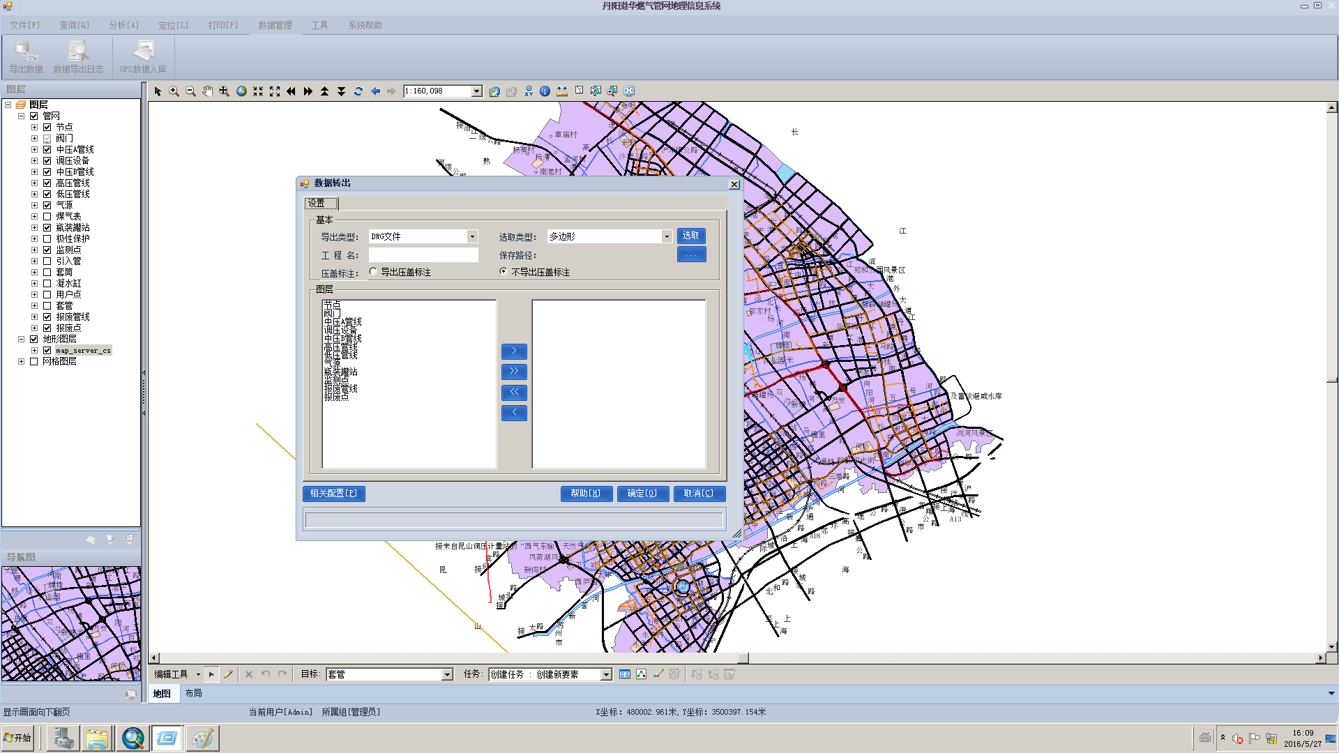 城市管网地理信息管理系统（GIS）