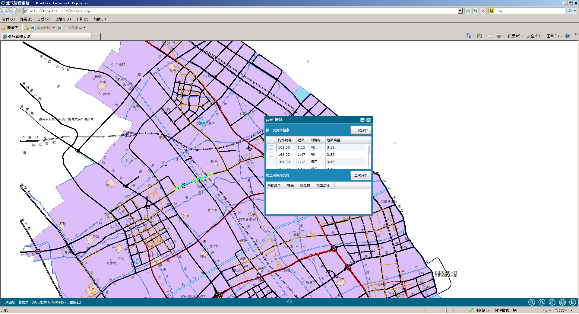 城市管网地理信息管理系统（GIS）